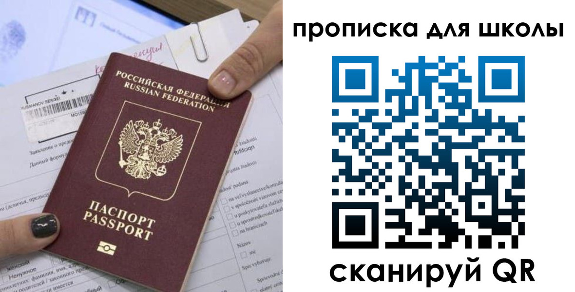 прописка поиск в Мурманской области