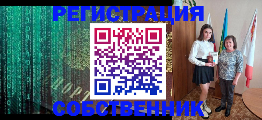 прописка в квартире в Мурманской области