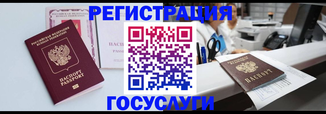 временная регистрация для всех в Мурманской области