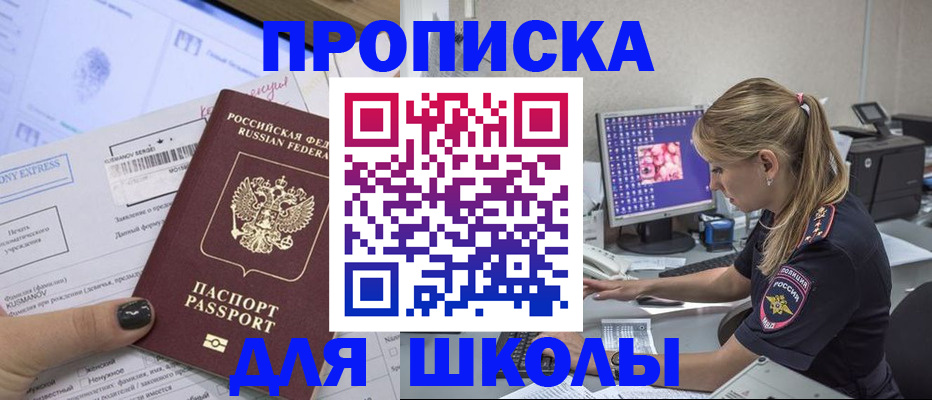 временная регистрация законно в Мурманской области