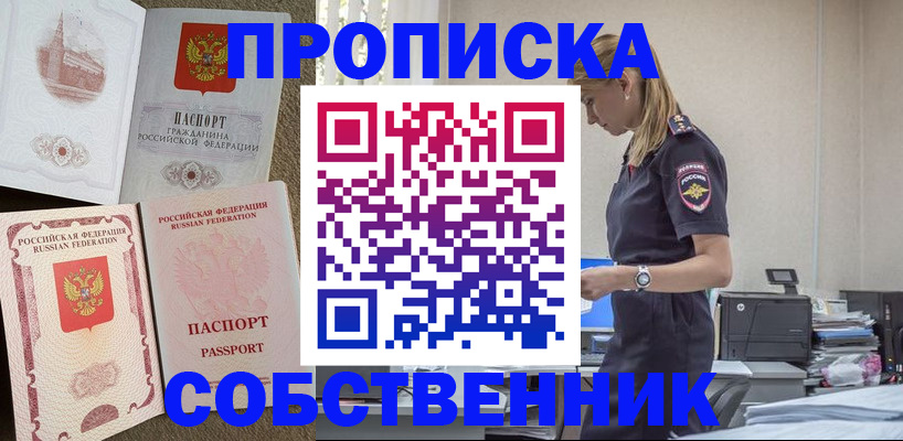 найти адрес прописки в Мурманской области