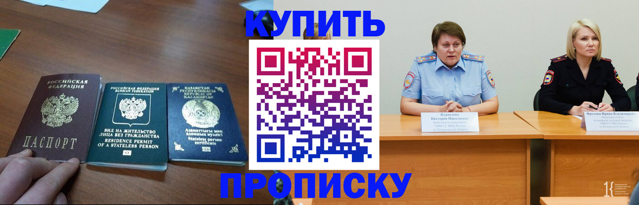 временная регистрация законно в Мурманской области