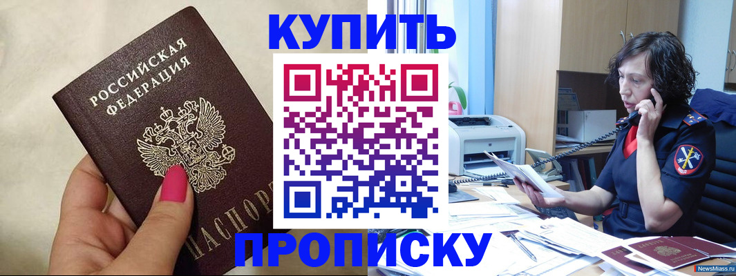 прописка поиск в Мурманской области