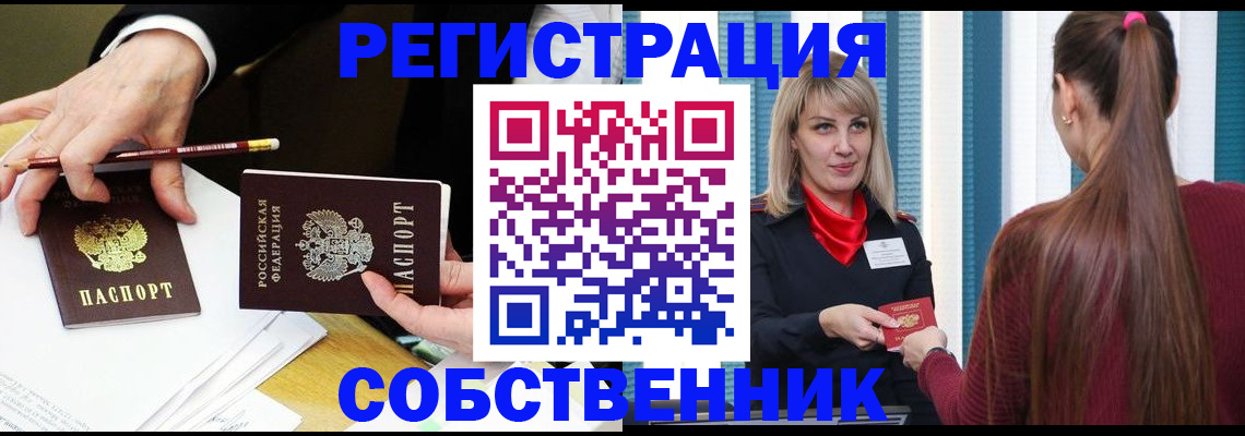 найти адрес прописки в Мурманской области