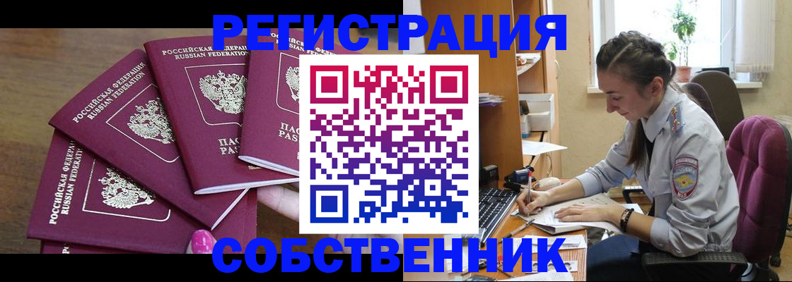 временная регистрация поиск в Мурманской области